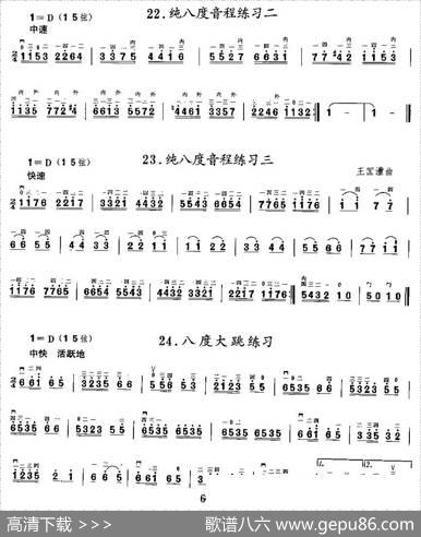 二胡微型练习曲：音程练习