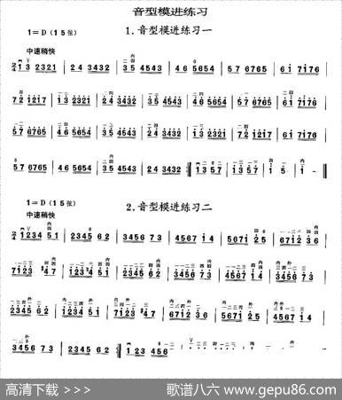 二胡微型练习曲：音型模进练习