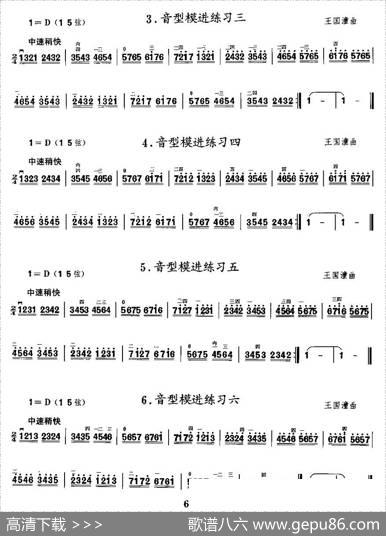 二胡微型练习曲：音型模进练习