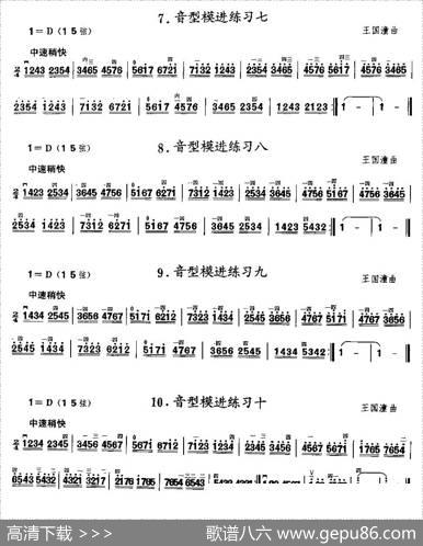 二胡微型练习曲：音型模进练习