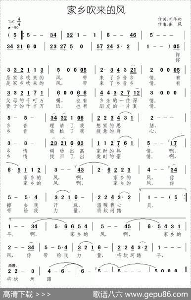 家乡吹来的风 - 司传和|南风