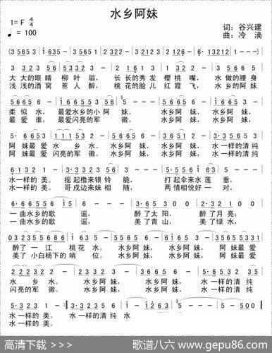 水乡阿妹 - 谷兴建|冷滴