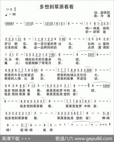 多想到草原看看 - 赵铁民|冷滴