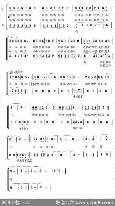 村小恋歌（献给山村教师的歌）