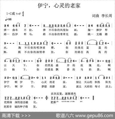 伊宁，心灵的老家 - 李长周|李长周
