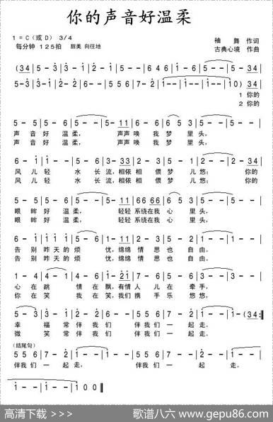 你的声音好温柔 - 袖舞|古典心境