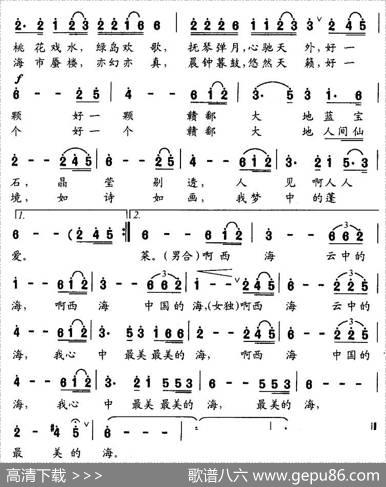 西海