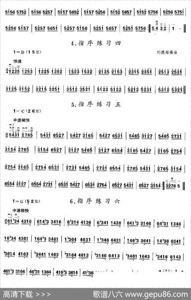 二胡微型练习曲：指序练习