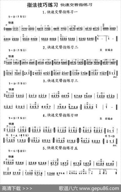 二胡微型练习曲：快速交替指练习