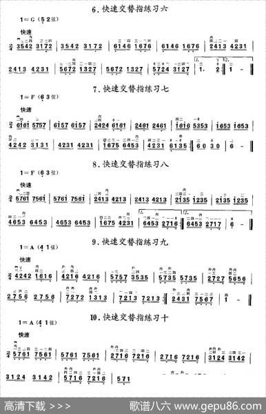 二胡微型练习曲：快速交替指练习