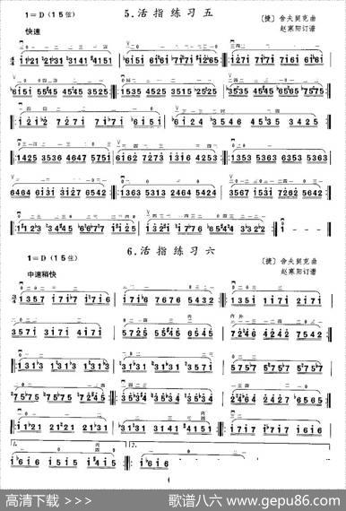 二胡微型练习曲：活指练习