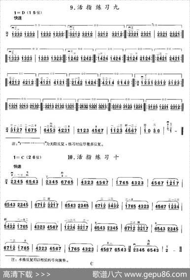 二胡微型练习曲：活指练习