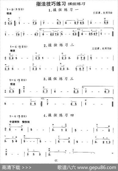 二胡微型练习曲：揉弦练习