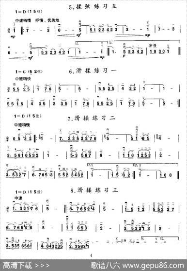 二胡微型练习曲：揉弦练习