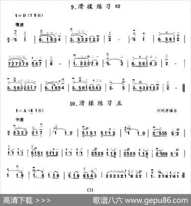 二胡微型练习曲：揉弦练习