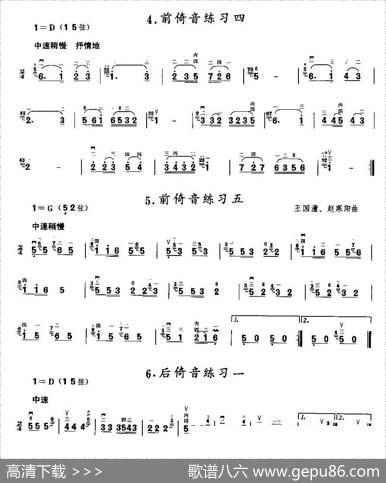 二胡微型练习曲：装饰音练习