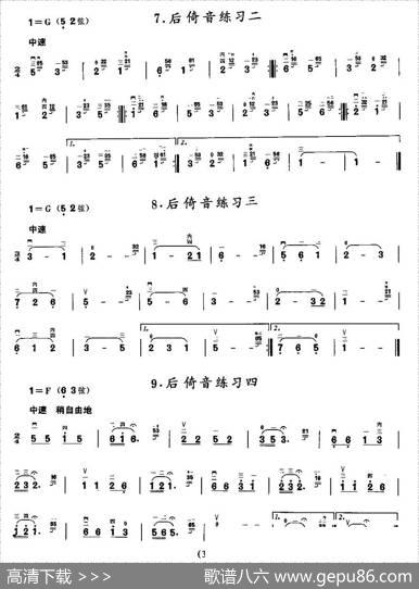 二胡微型练习曲：装饰音练习