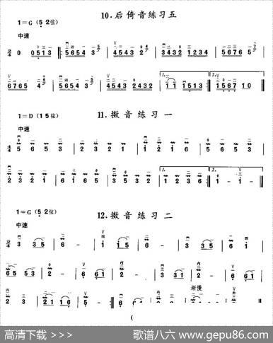 二胡微型练习曲：装饰音练习