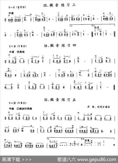 二胡微型练习曲：装饰音练习