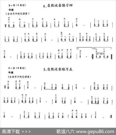 二胡微型练习曲：泛音练习