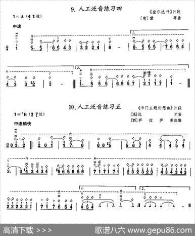 二胡微型练习曲：泛音练习