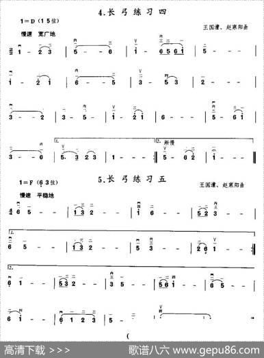 二胡微型练习曲：长弓练习