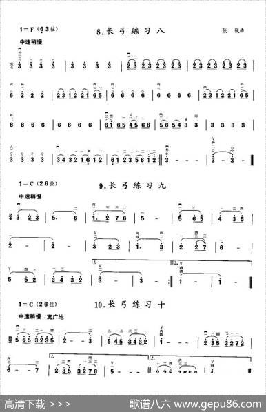 二胡微型练习曲：长弓练习