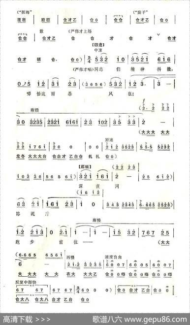 乔改扮捣贼巢插入敌人心脏（《奇袭白虎团》严伟才唱段）