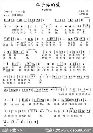 牵手你的爱 - 吕洪武|张士娟