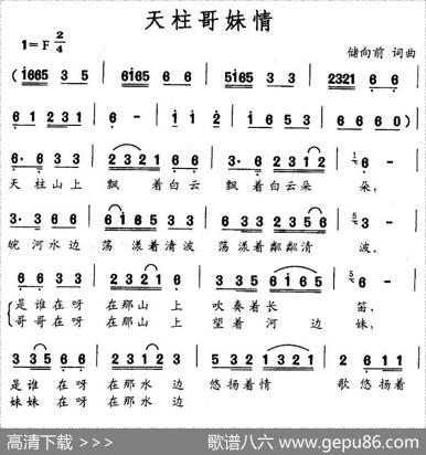 天柱哥妹情 - 储向前|储向前