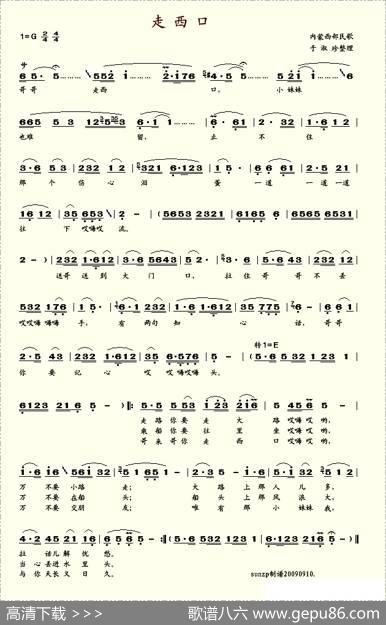 走西口（于淑珍演唱版）
