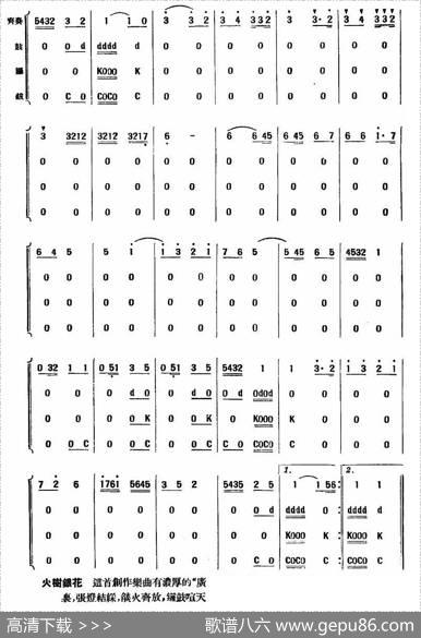 火树银花（民乐齐奏+锣鼓）