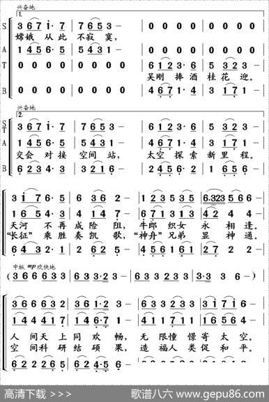 神舟太空会天宫 - 马坷|马坷