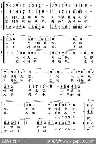 神舟太空会天宫 - 马坷|马坷