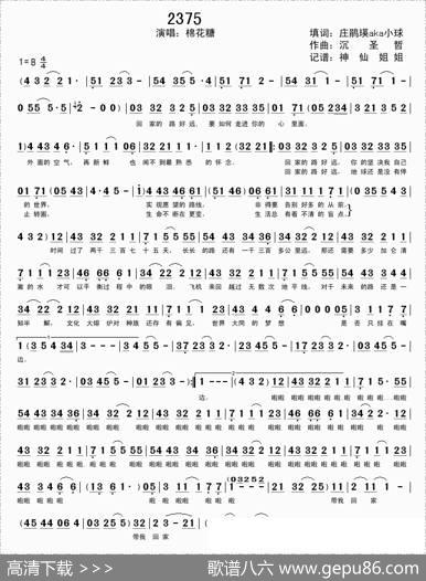2375
