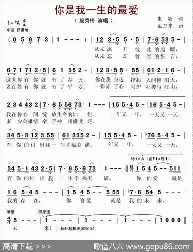 你是我一生的最爱（2010年公安部春节联欢晚会版） - 朱海|孟卫东