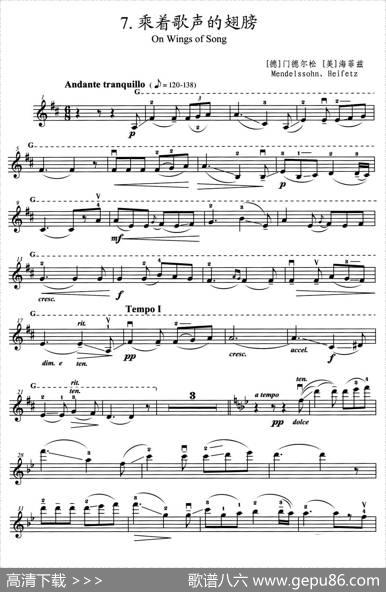 OnWingsofSong|门德尔松（Mendelssohn）