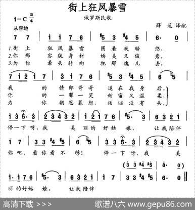 街上狂风暴雪（俄）