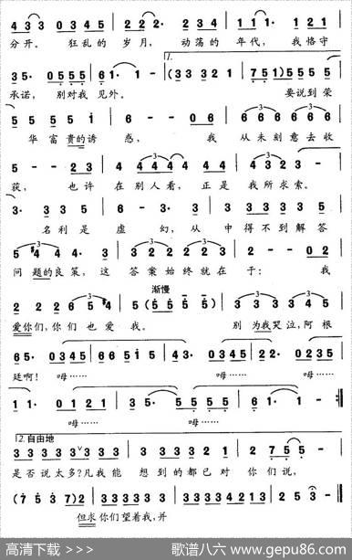 别为我哭泣，阿根廷（英）