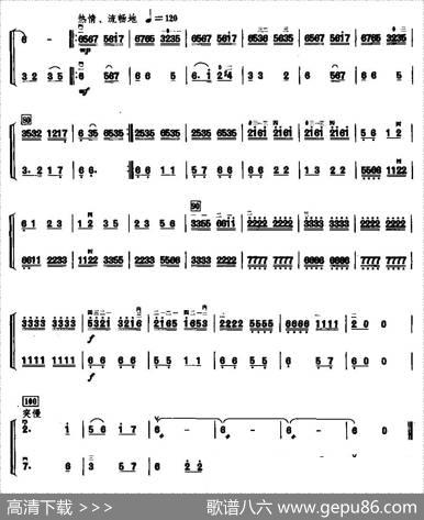 鲁韵（二重奏）