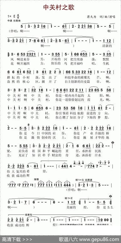 中关村之歌 - 蒋大为|蒋大为