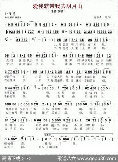 爱我就带我去明月山 - 谢亦森|谢亦森