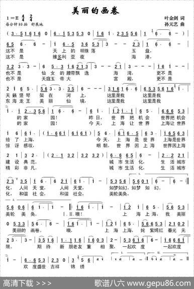 美丽的画卷 - 叶金剑|孙元艺