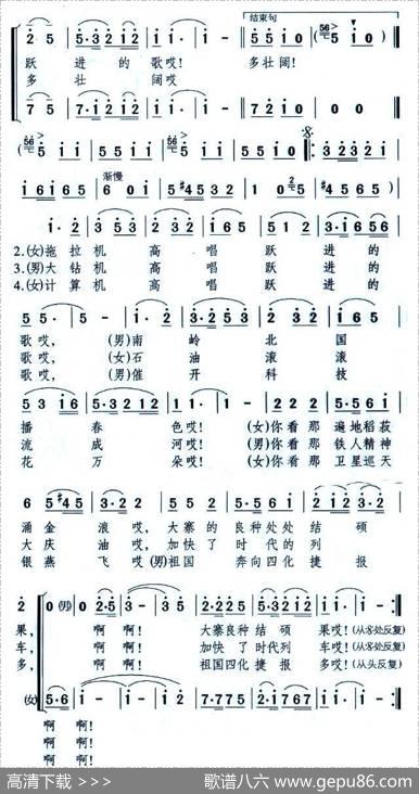祖国，你到处响彻跃进的歌（男女声二重唱） - 茅晓峰|颂今