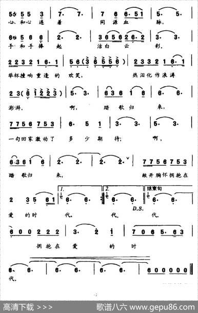 踏歌归来 - 索之华|冯世全