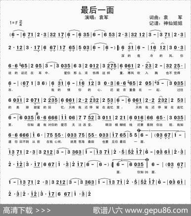 最后一面 - 袁军|袁军