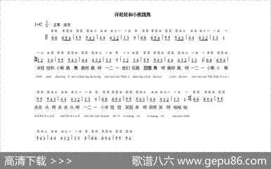 洋娃娃和小熊跳舞
