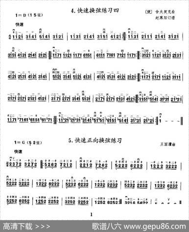 二胡微型练习曲：快弓练习（1—11）