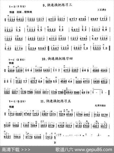 二胡微型练习曲：快弓练习（1—11）