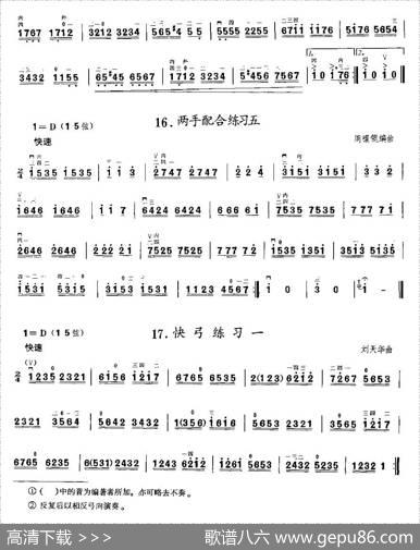 二胡微型练习曲：快弓练习（12—20）
